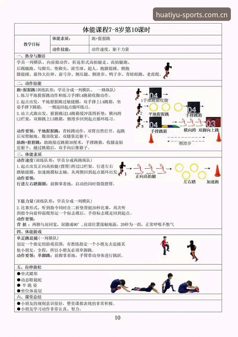 华体育平台实用指南：一站式体育娱乐的必备知识